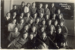 Галина Михайловна, школа №23, 1945 год