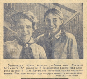 Клич пионера, 14 ноября 1940 год.