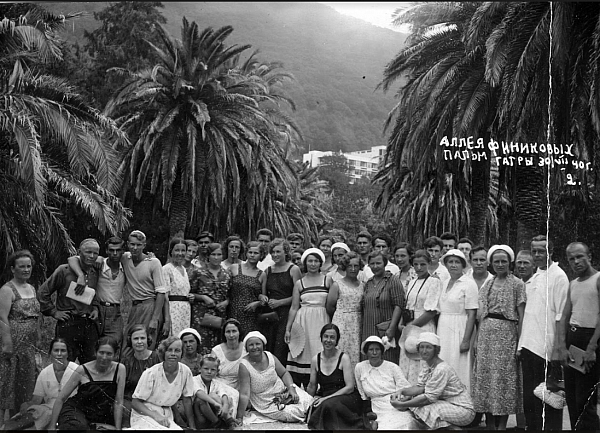 Отдых в Гаграх. 1940 год.